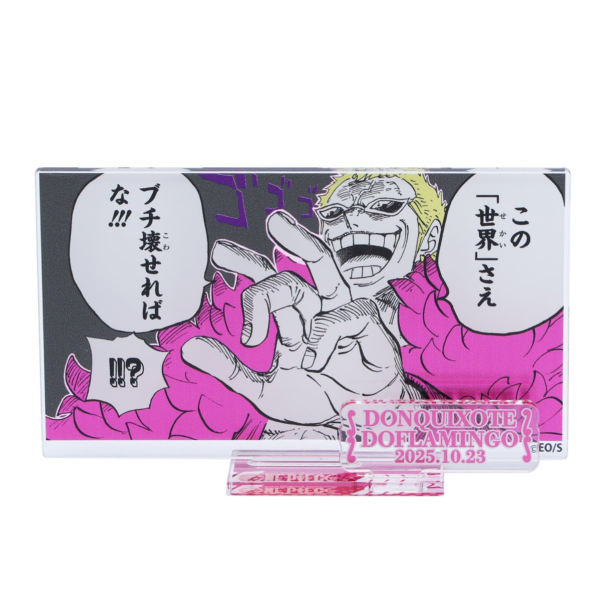 ドフラミンゴ バースデーグッズ 2021 ☆JUMP SHOP原作新商品情報☆ 10