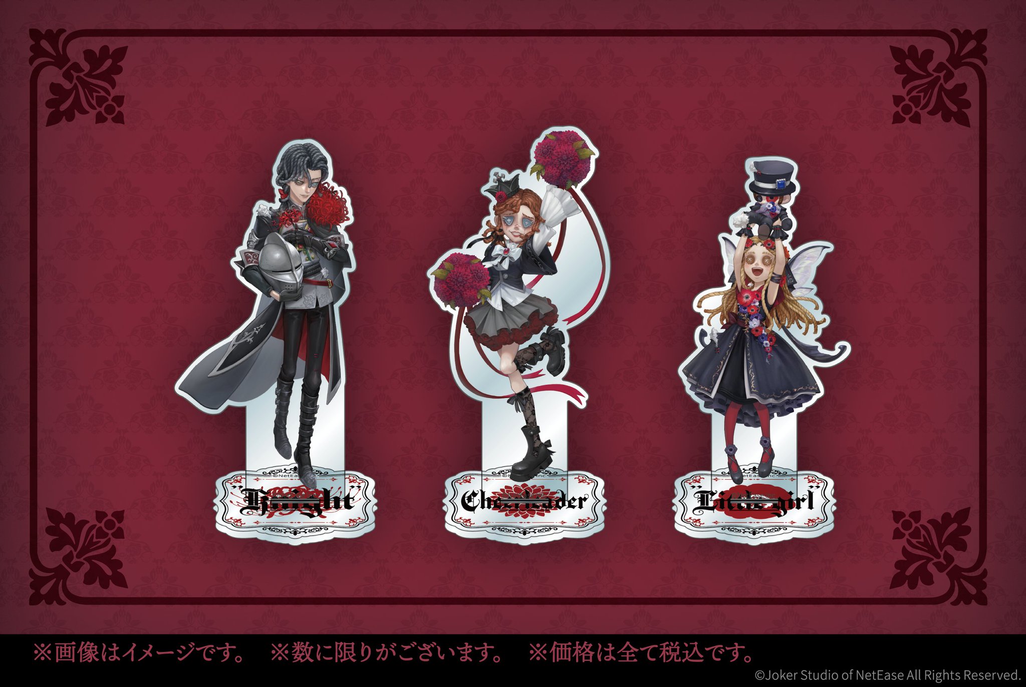 IdentityV 曲芸師 探鉱者