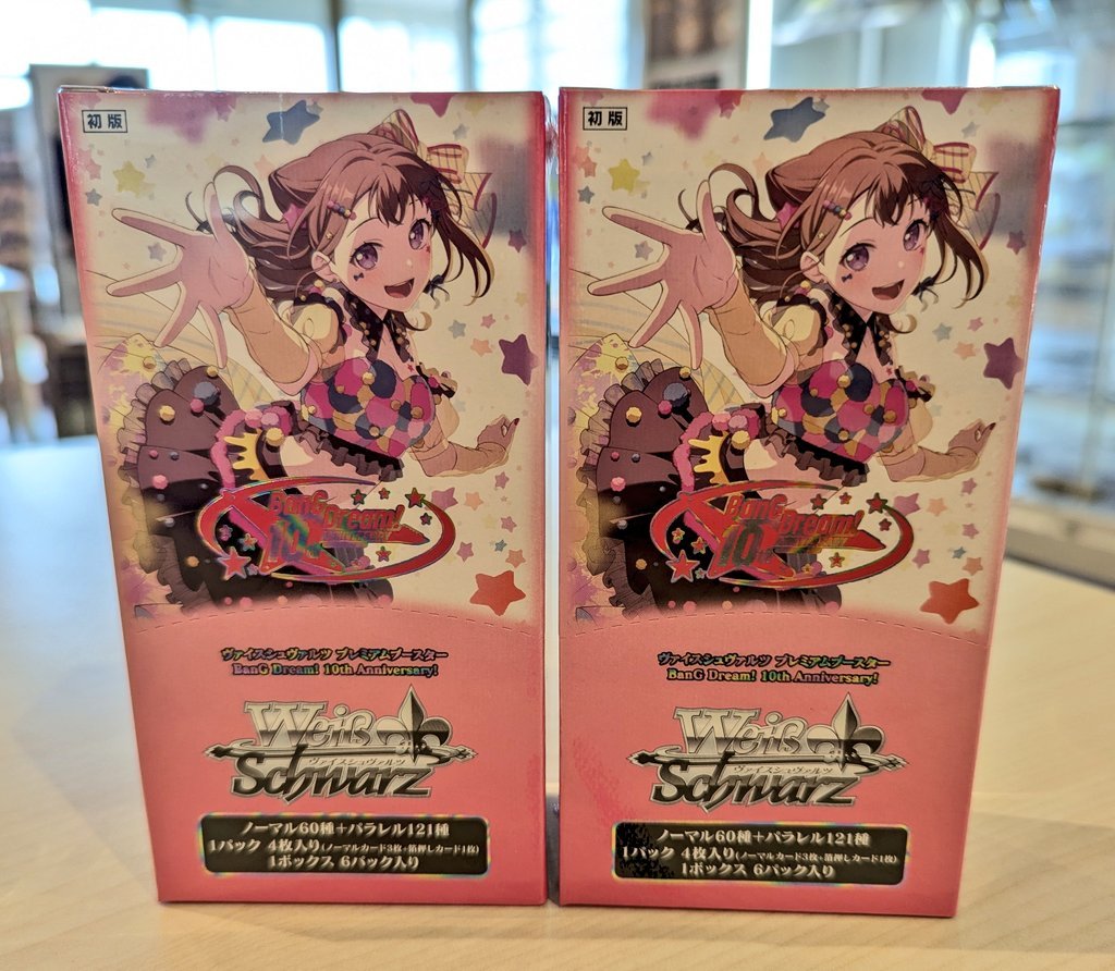 バンドリ プレミアムブースター 10th BDR 全60種 コンプリートセット