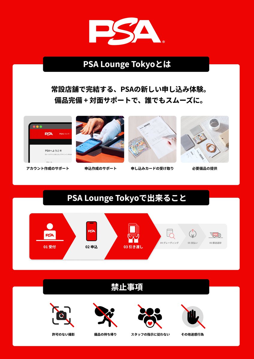 PSA Lounge Tokyo 初日来場特典 ノベルティカード 記念カード 値下げ