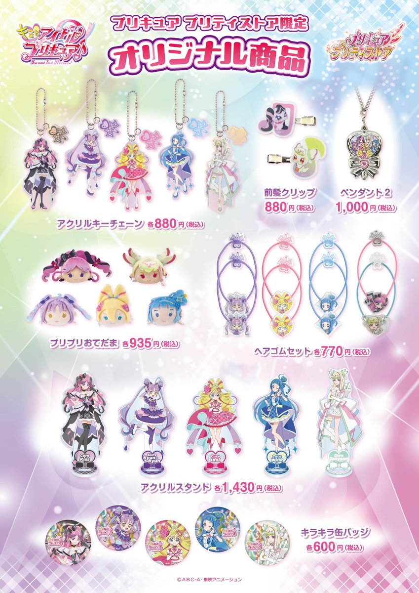 ❤️💙💜🤍🖤┈┈┈┈┈┈┈┈┈┈┈┈ ついに明日公開！ #映画キミと