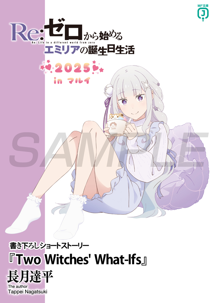 Re:ゼロから始める異世界生活 アクスタ アクキー エミリア バラ可能