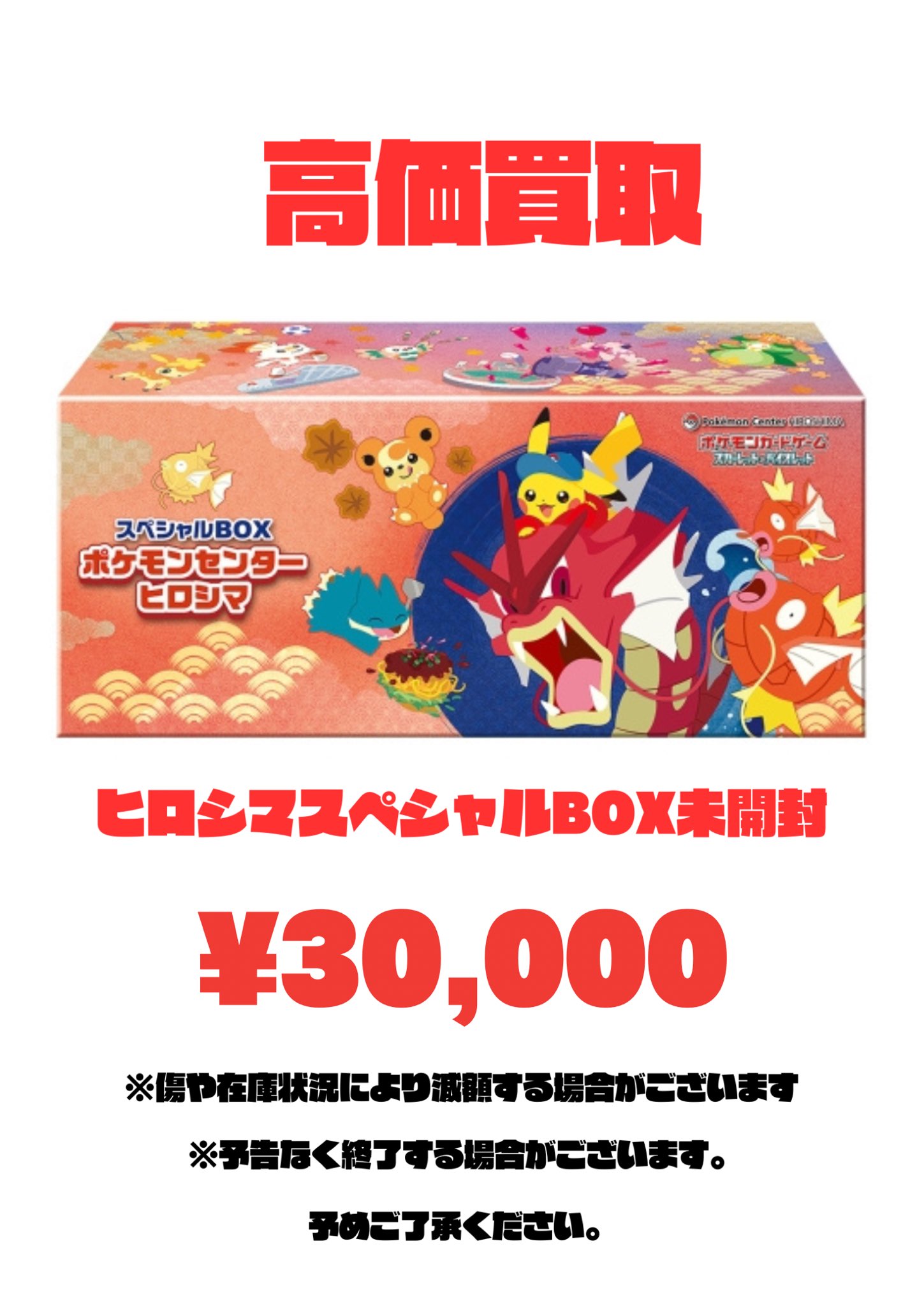 PSA10】ヒロシマのピカチュウ 即日発送 ヒロシマのピカチュウ【261/SV