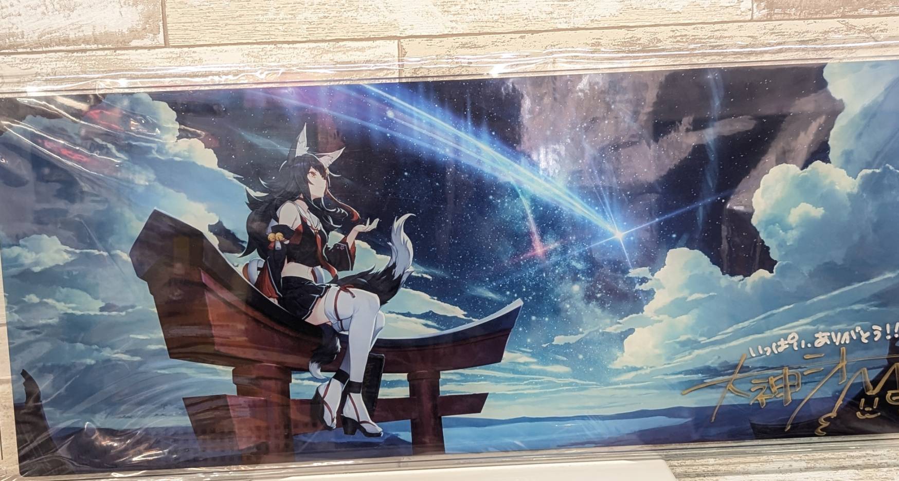 大神ミオ 活動1周年記念直筆サイン入りアクリルパネル、アートブック