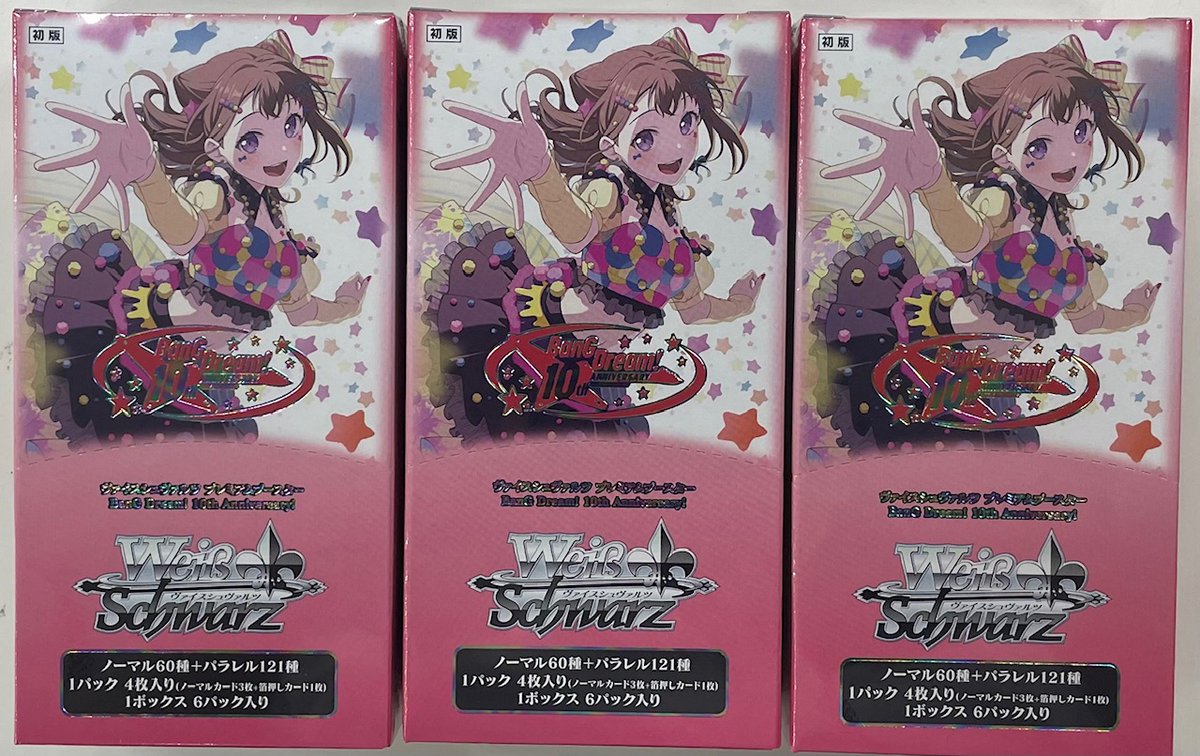 ヴァイスシュヴァルツ バンドリ 10th Anniversary ノーマル4コン