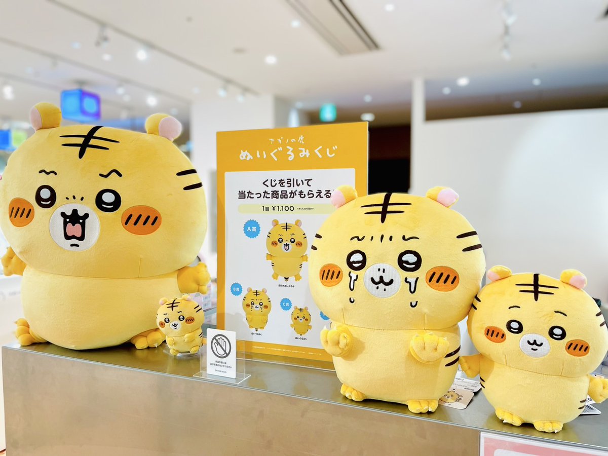 コスメ達人様専用 ナガノの虎くじ B賞C賞D 25個セット！ ベスト