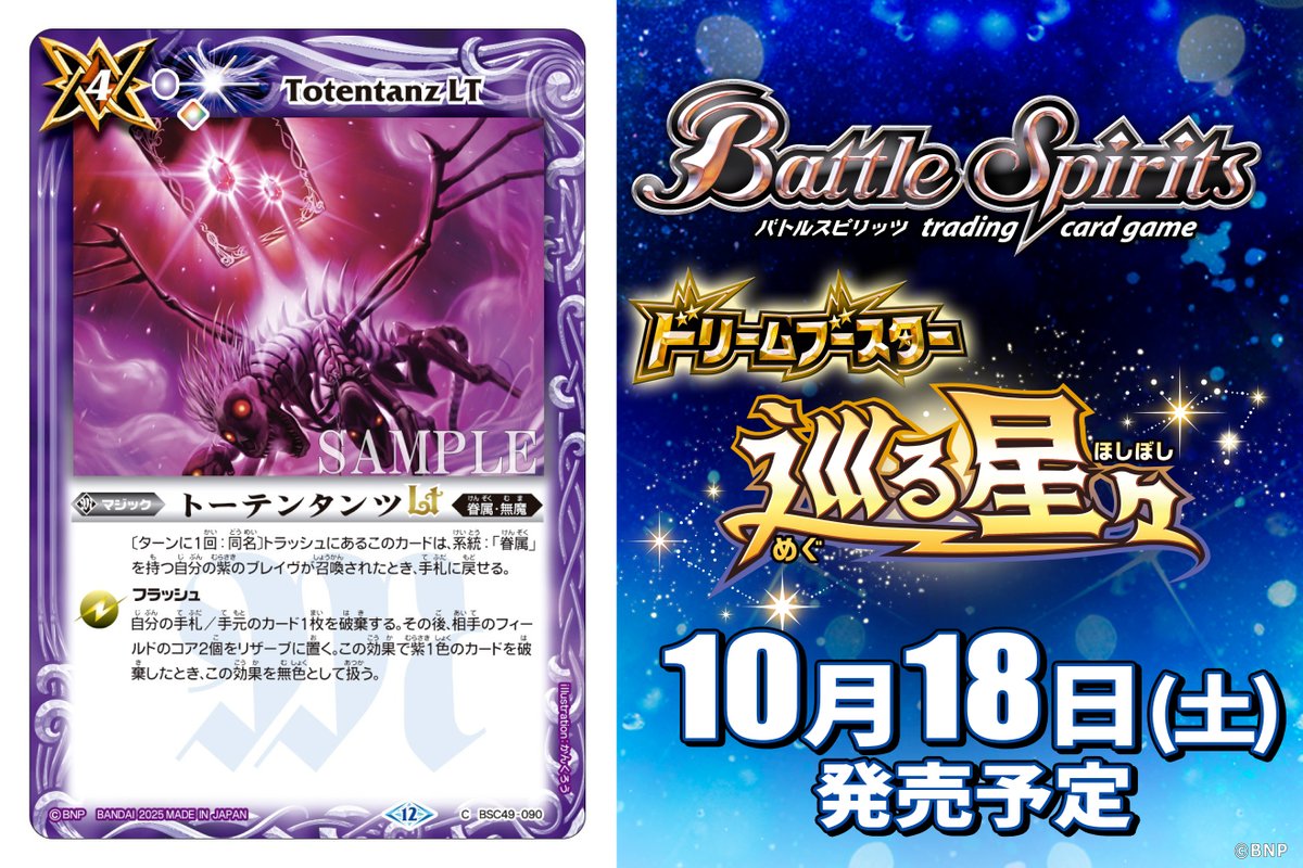 巡る星々 XV以下 3コンセット バトスピ CP含 全117種 シク無し 巡る