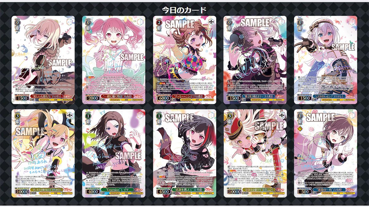 ヴァイスシュヴァルツ バンドリ10th N 4コン 全60種 ヴァイス