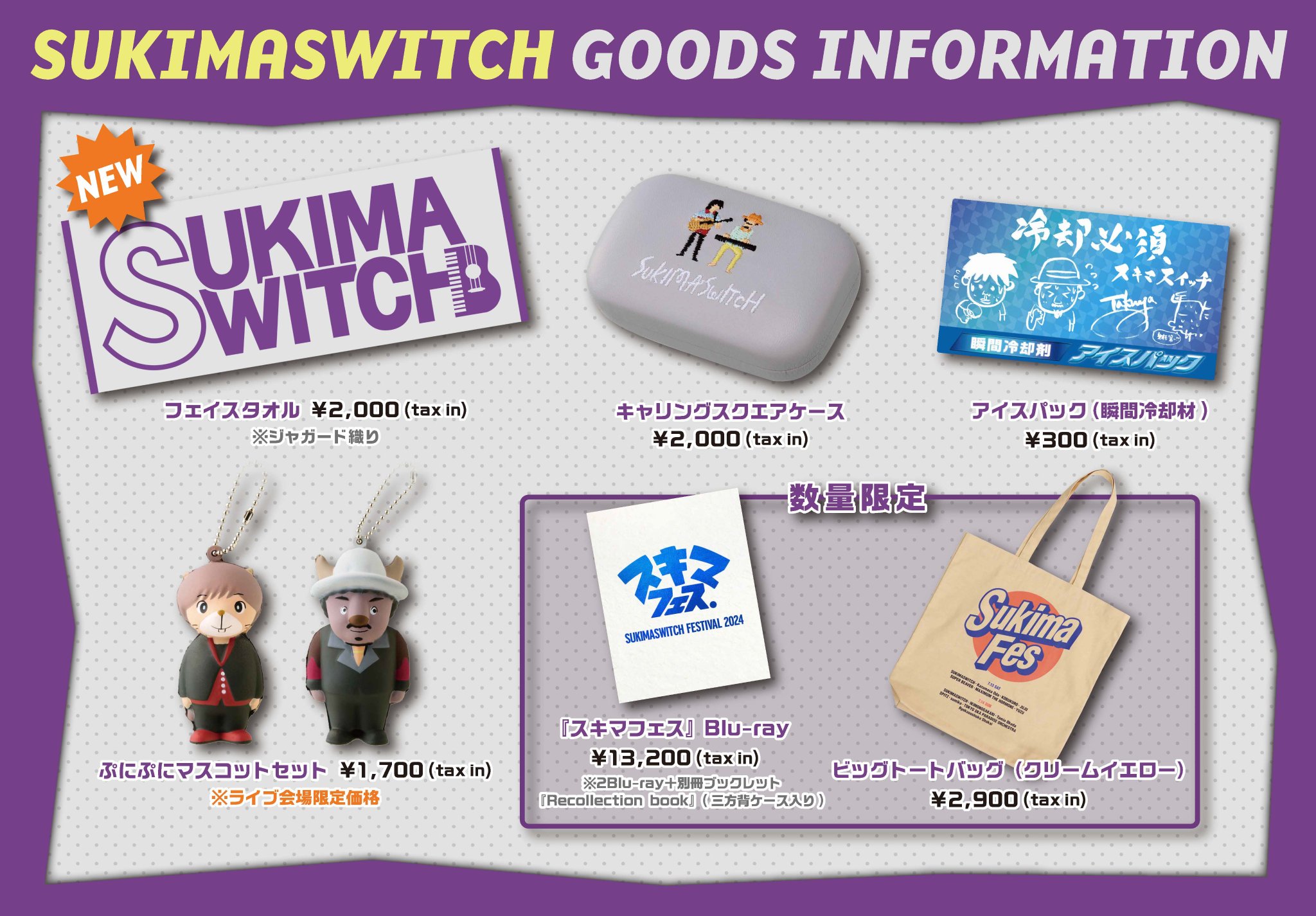 即購入不可Masato Kimura様 リクエスト 6点 まとめ商品 即購入不可