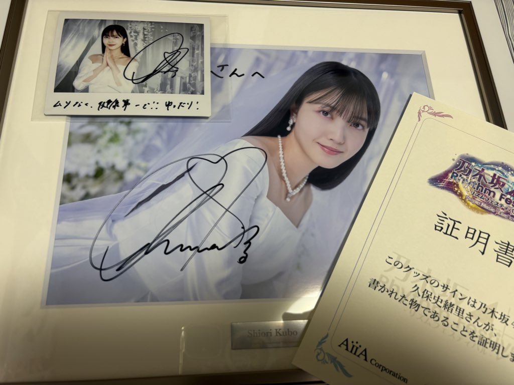 久保史緒里 サイン入りチェキ 乃木坂46 久保史緒里 サイン入りチェキ