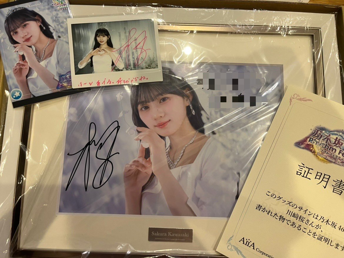 期間限定 乃木坂46 川崎桜 直筆サイン入りチェキ 川崎桜 サイン入り