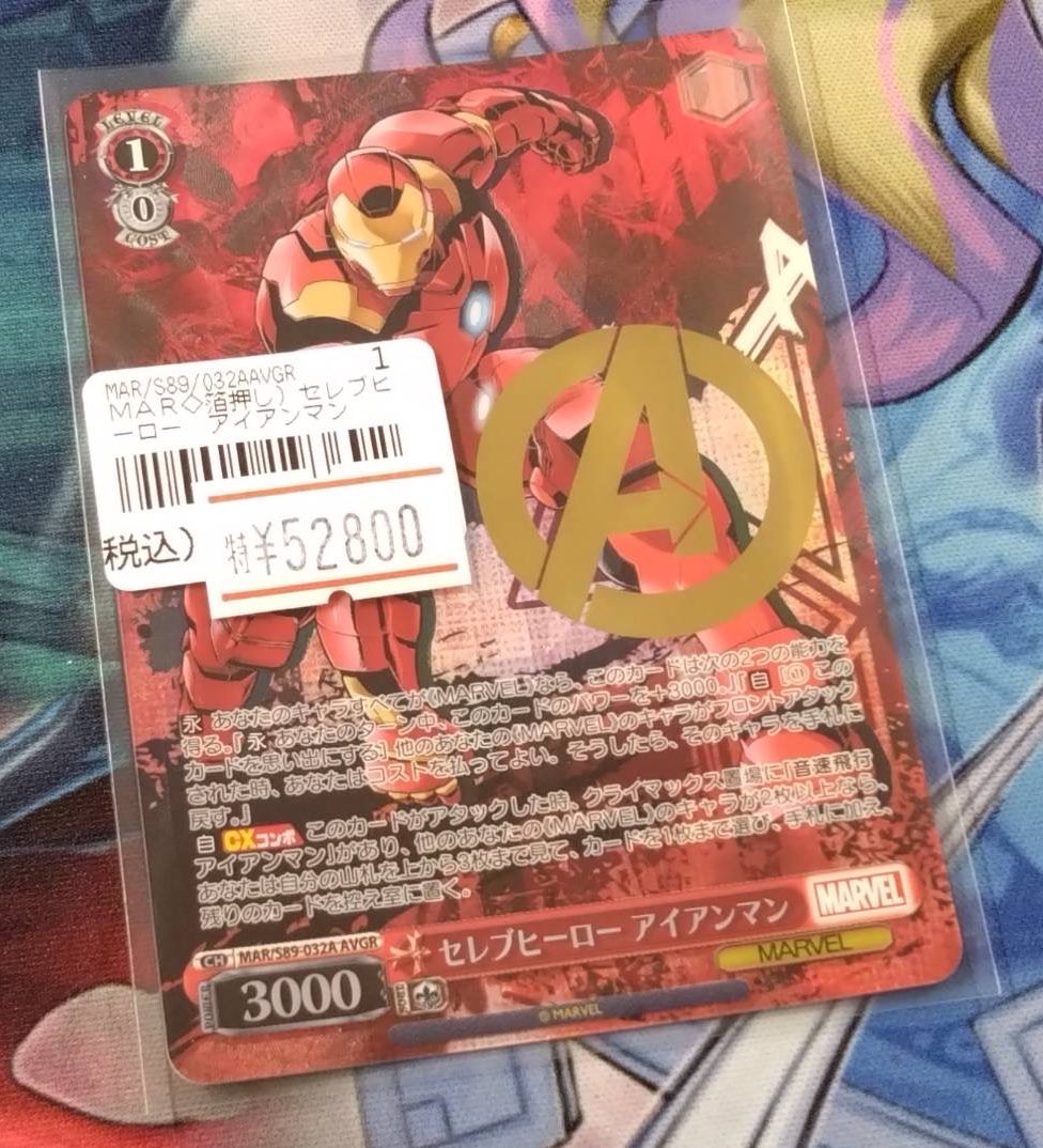 ws ヴァイスシュヴァルツ セレブヒーローアイアンマン avgr ヴァイス