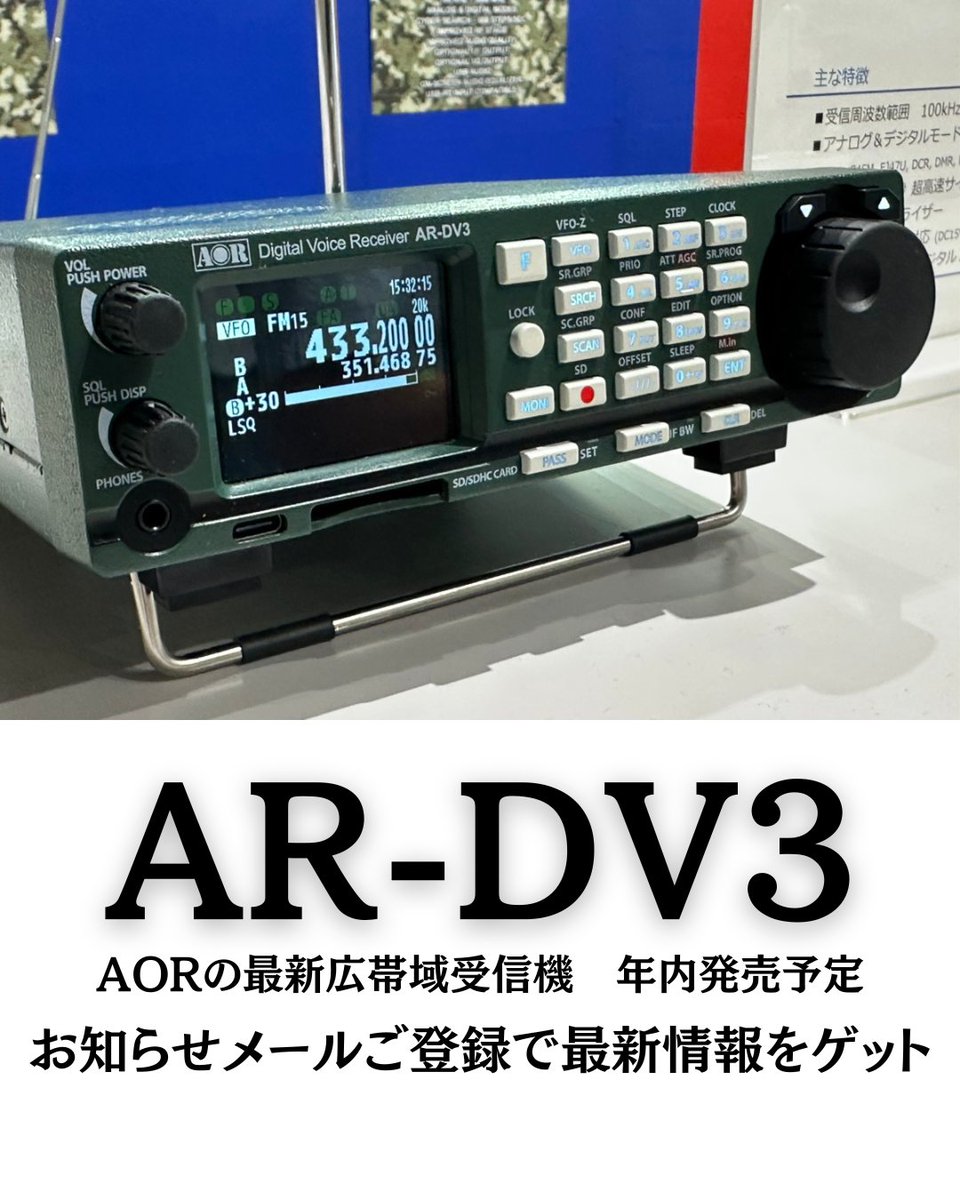 ALINCO アルインコ DR-735D (20W) ツインバンド144/430MHz FM モービル
