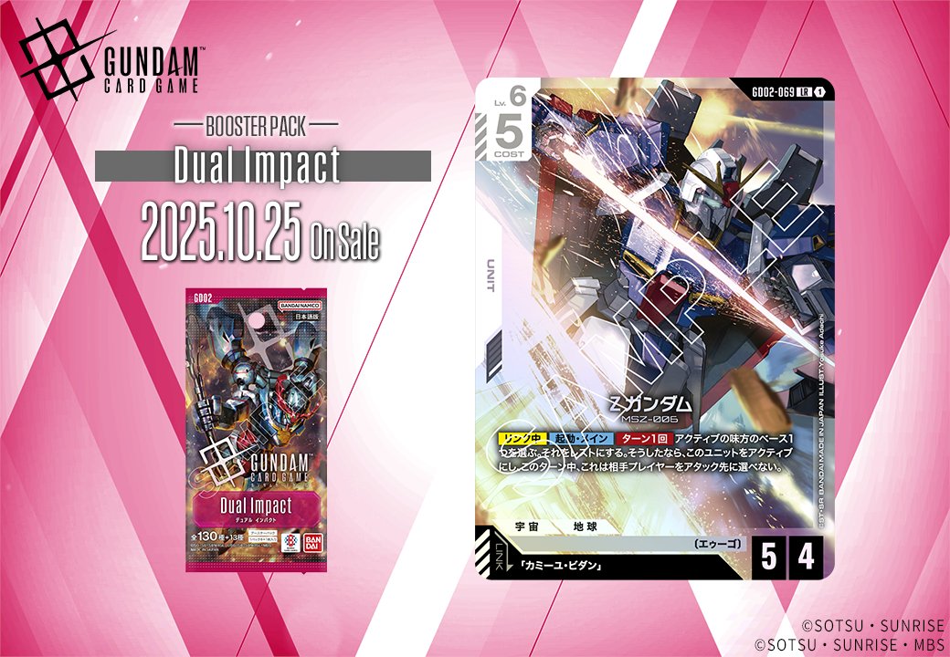 ガンダムカードゲーム ブースターパック カートン ② ガンダムカード