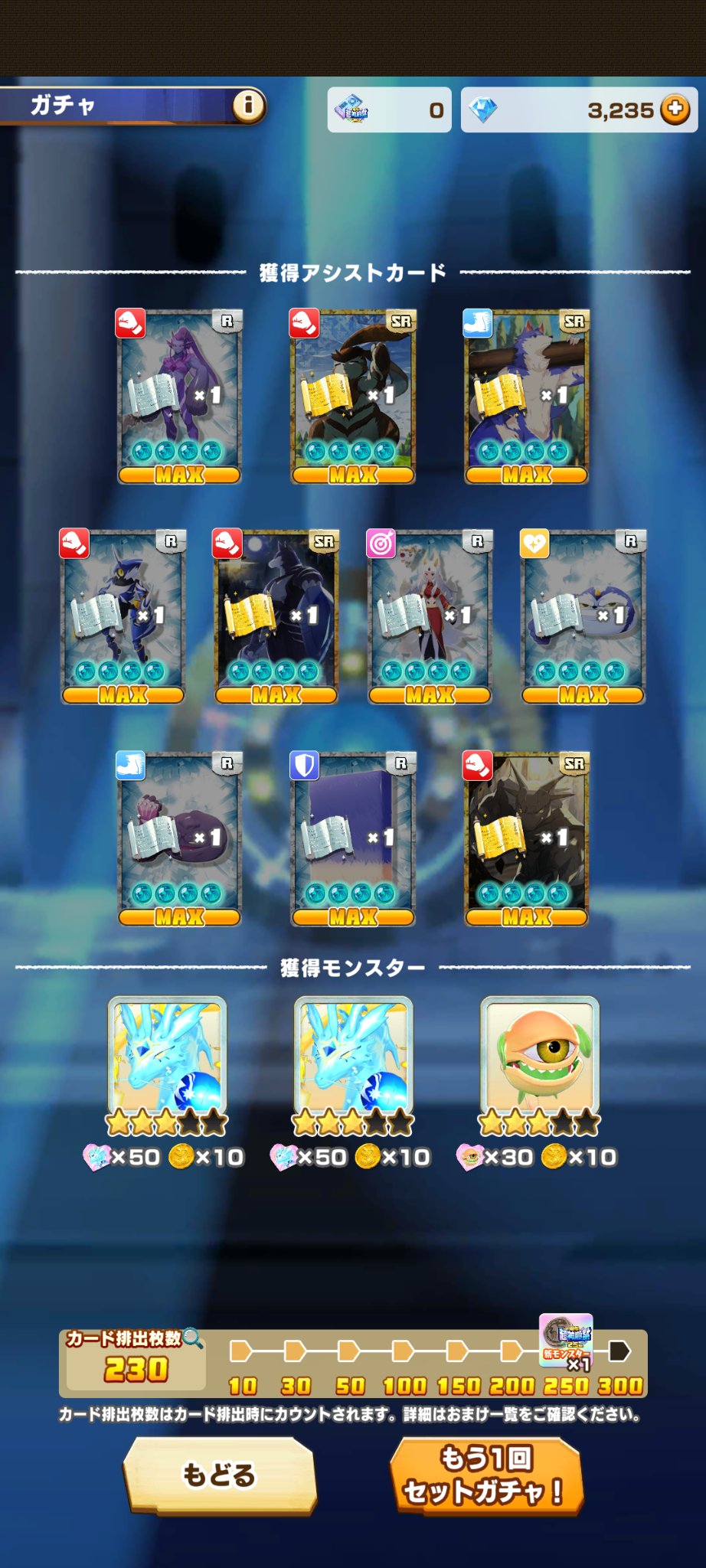 モンスターファーム】キラキラコンプリートキャンペーン モノリス種