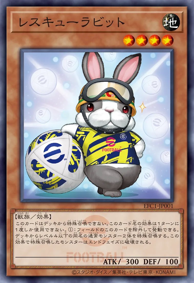 20パック】遊戯王 ネイマール トークンカード レスキューラビット