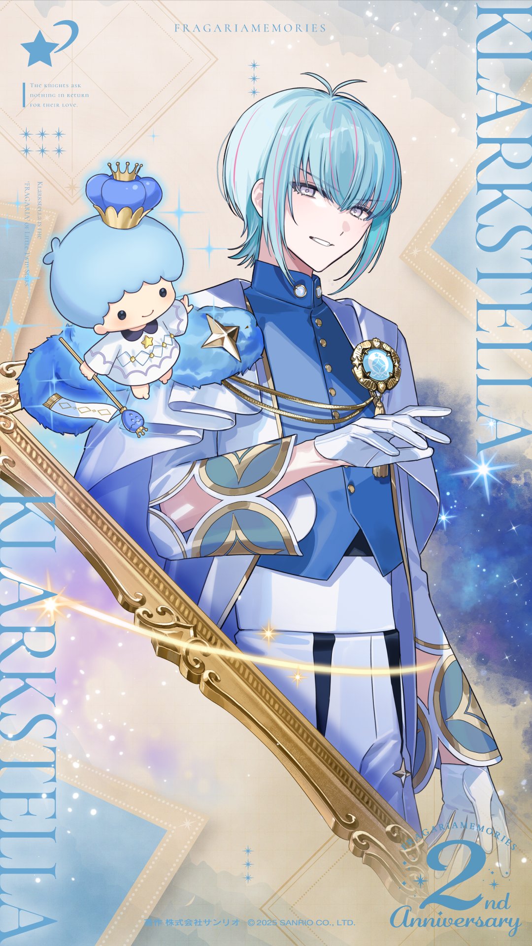 フラガリアメモリーズ ルタールステラ フラガリアメモリーズ