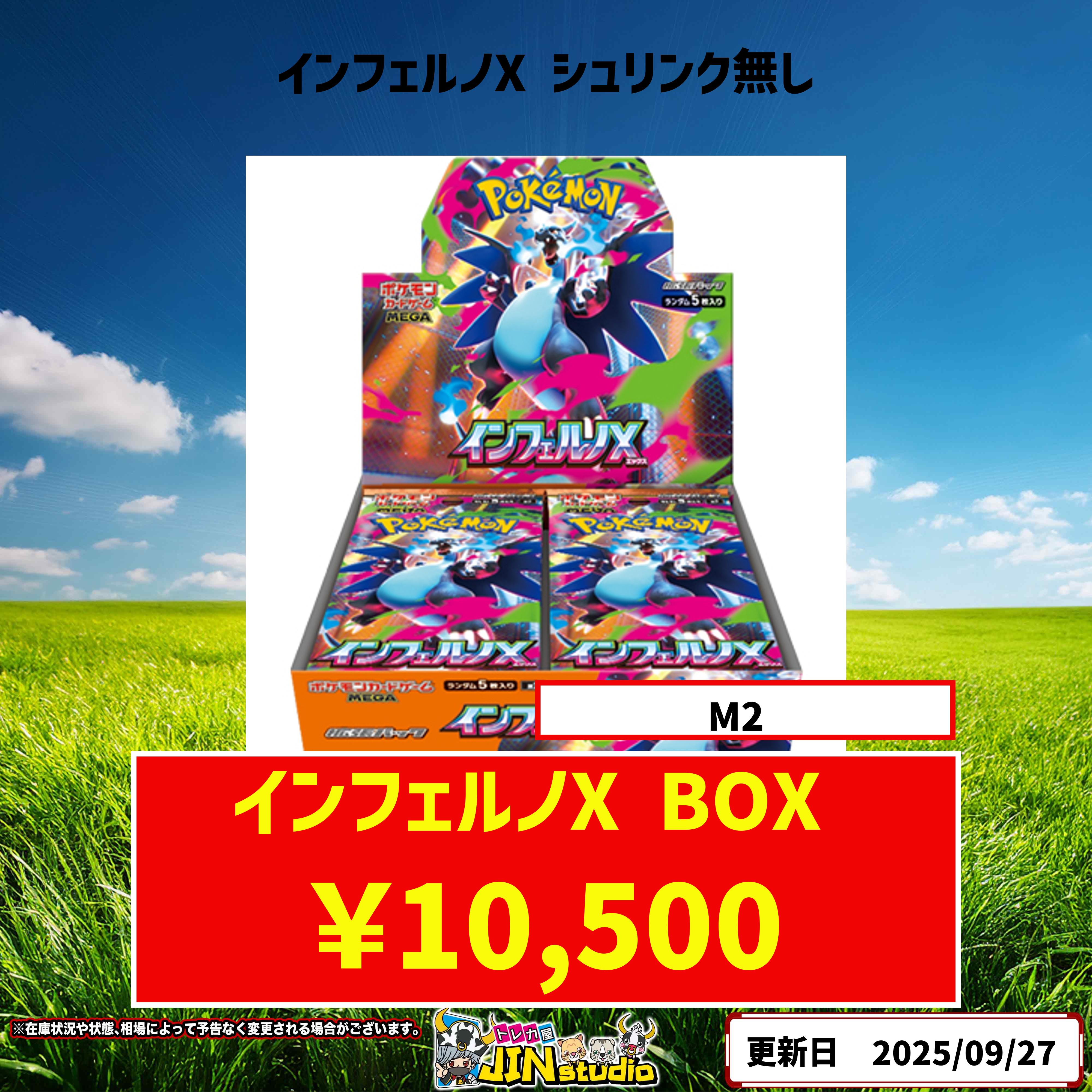 ポケモンインフェルノシュリンク付き4️⃣ボックス ポケモンカード