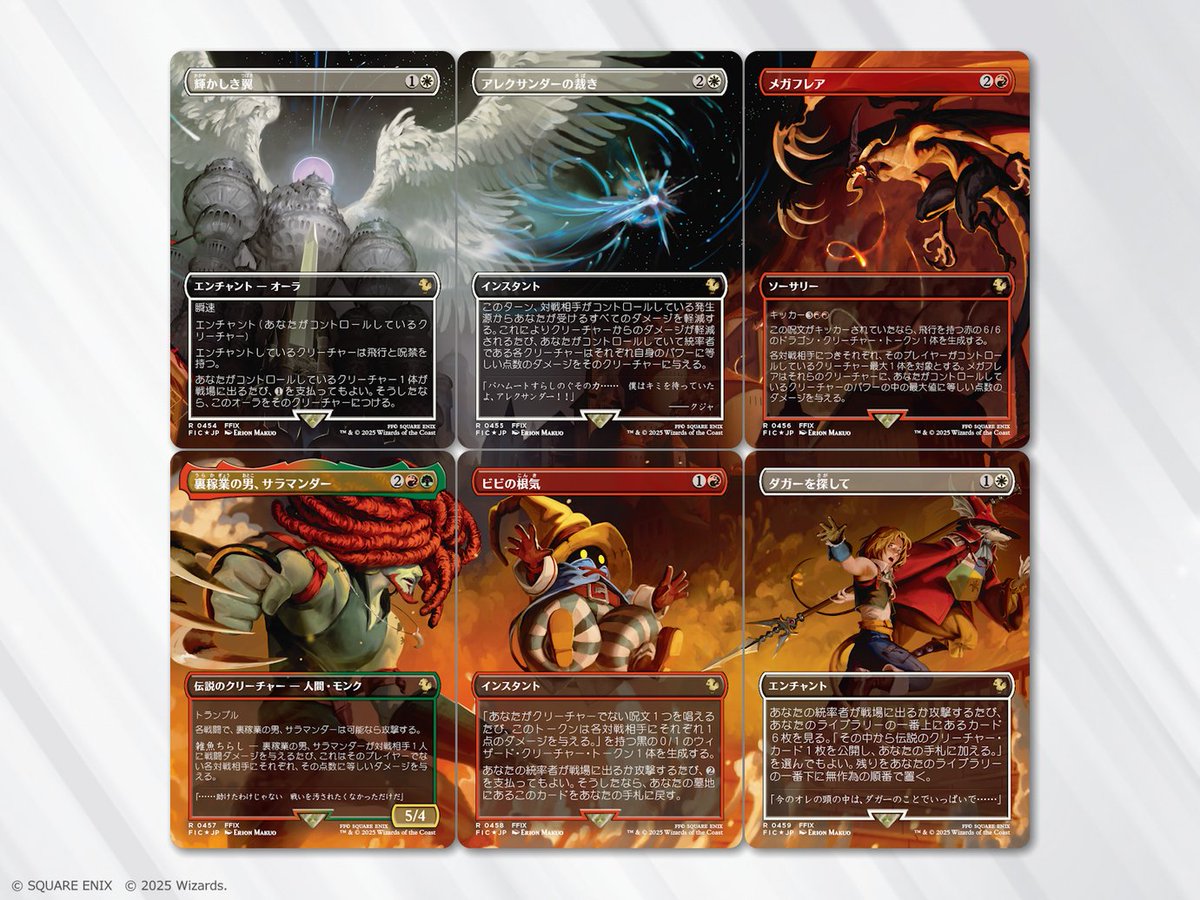 MTG シーンボックス FF9 新品未開封 MTG シーンボックス FF9 新品未