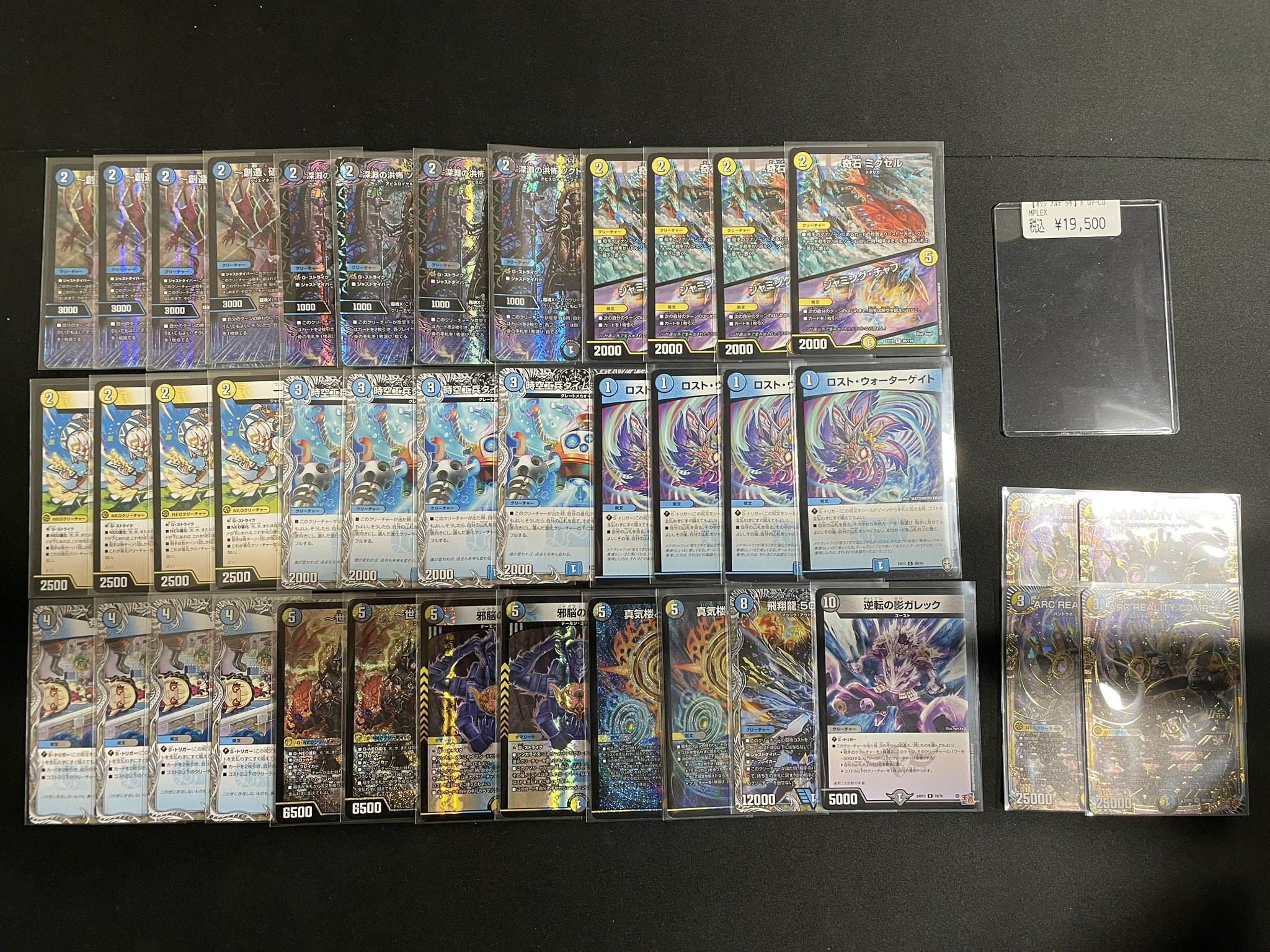 即日発送 ドロマーコンプレックス COMPLEX マガルセカイ デッキ 即日