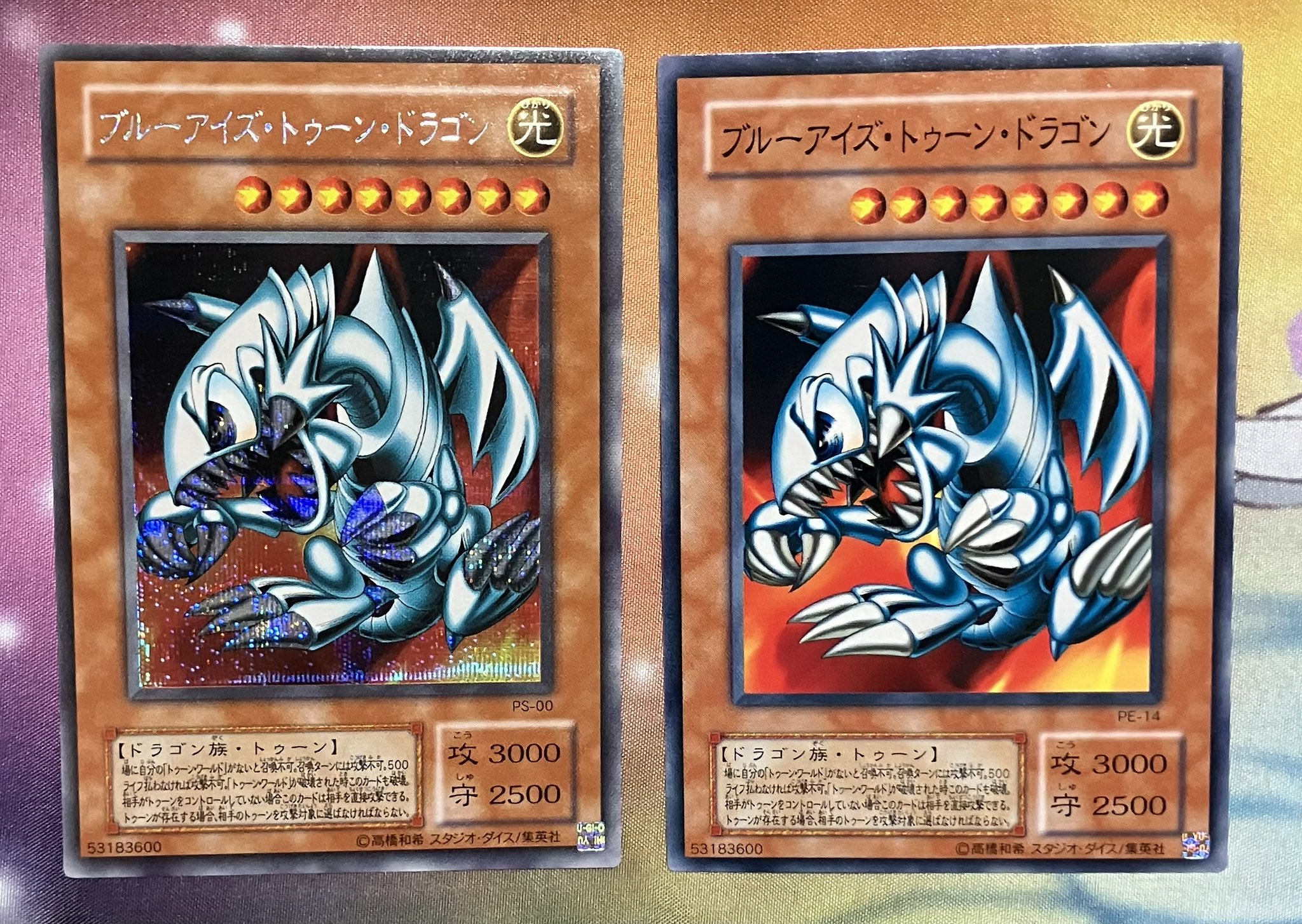 遊戯王 ブルーアイズトゥーンドラゴン シークレット ARS10 ARS 10】旧