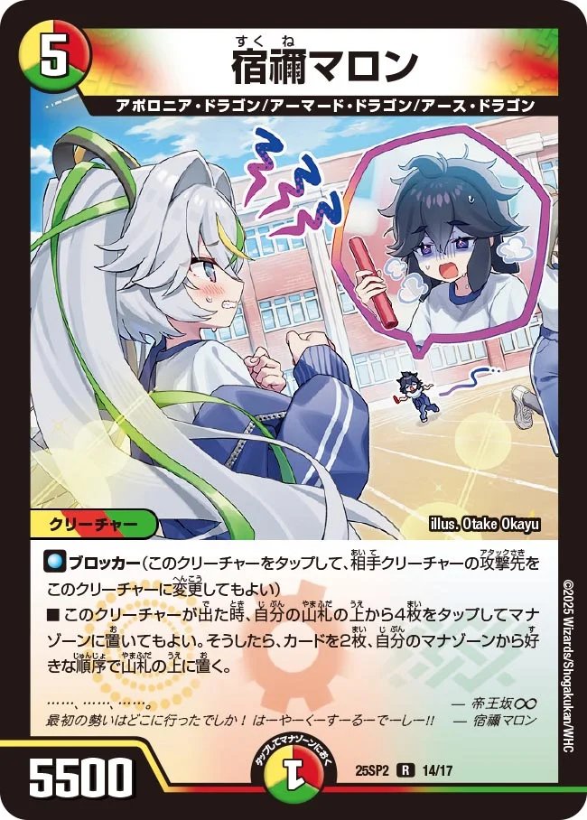 デュエマ オリジナルCS】「宝島酒田店CS(2025/9/26)」結果 リース
