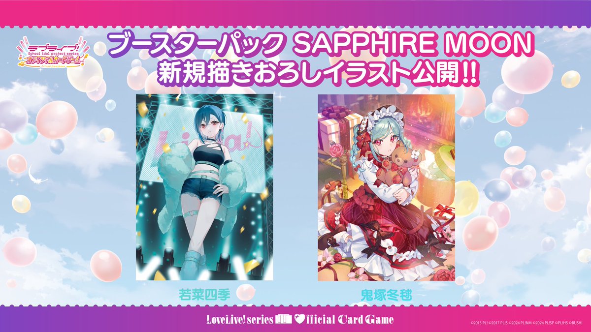 販売済み ラブライブ！オフィシャルカードゲーム ラブカ3弾 4コン ラブ