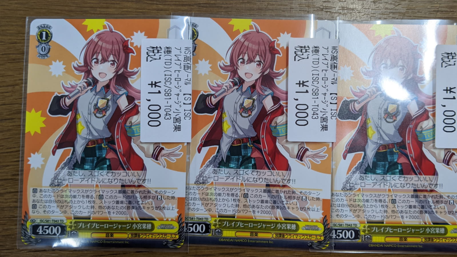 ヴァイスシュヴァルツ シャニマス パーツ ブレイブヒーロージャージ