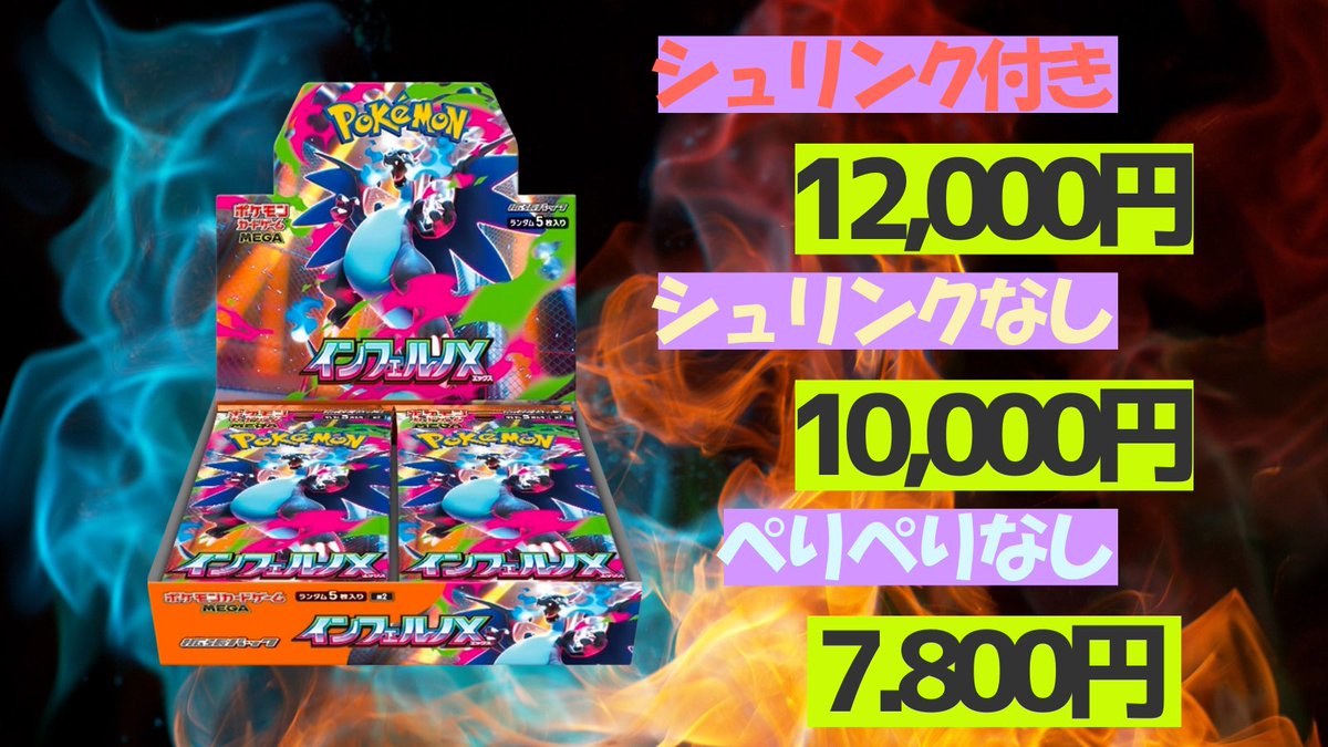 インフェルノX 6BOX シュリンク無し ペリペリあり 箱のまま発送