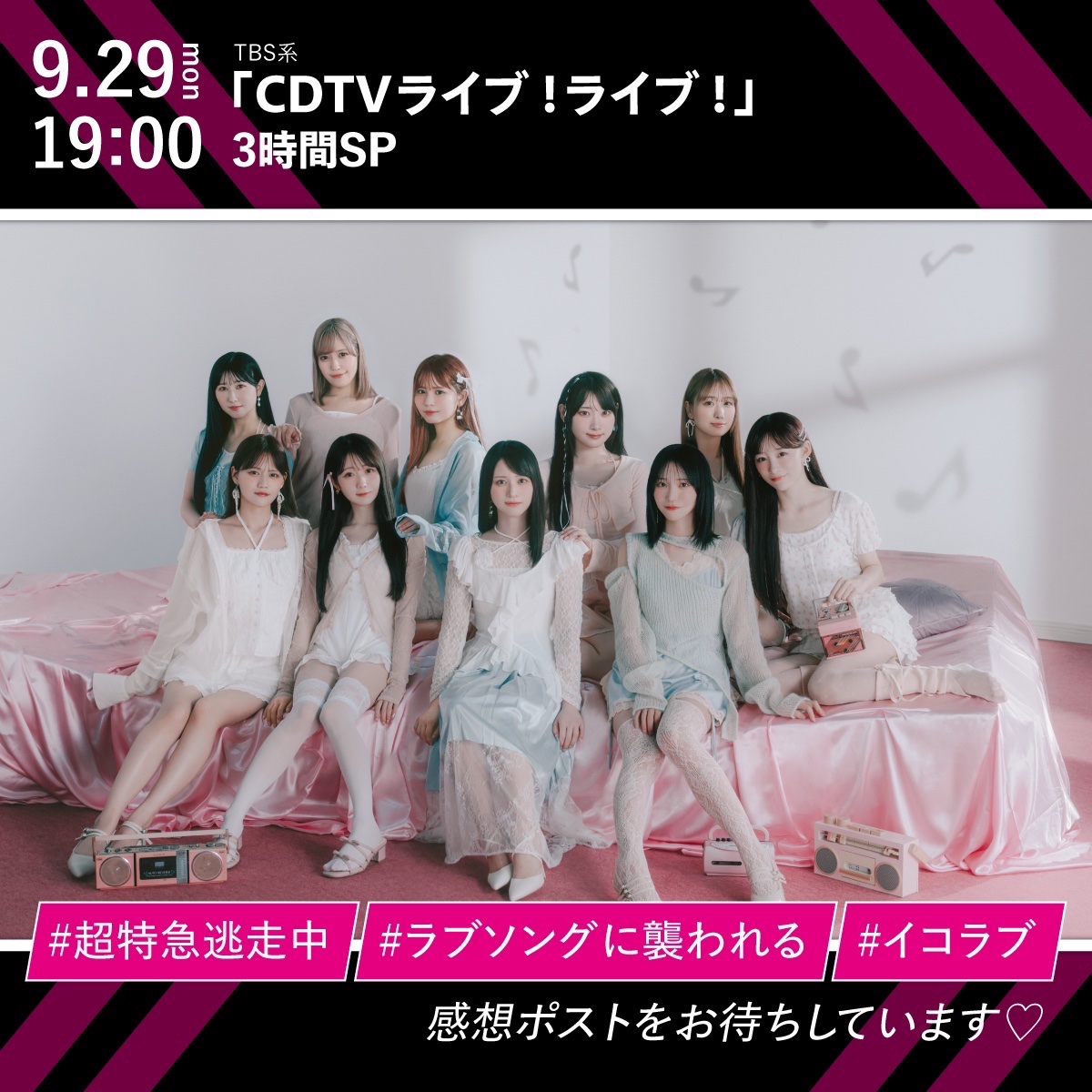 LOVE イコラブ 大場花菜 生写真 超特急逃走中 MV衣装 直筆 + コンプ