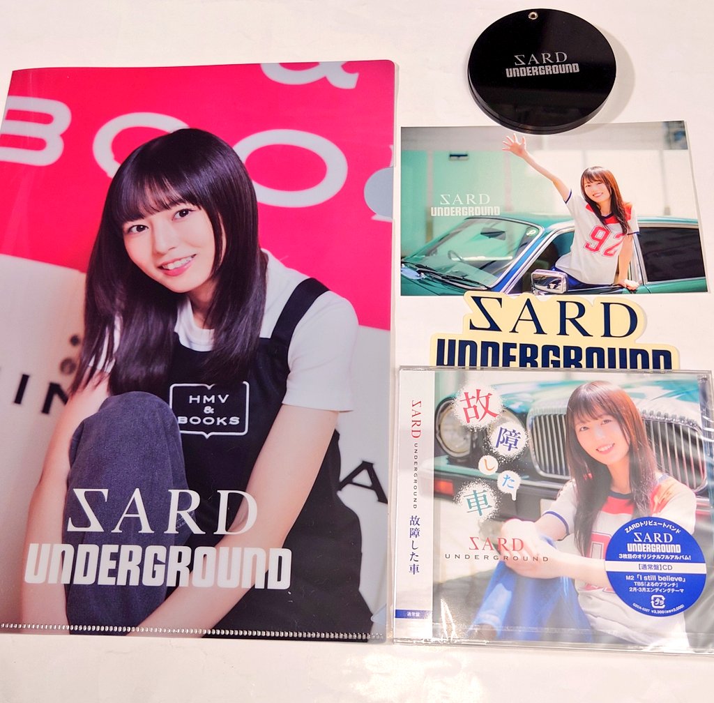 SARD UNDERGROUND B2ポスター 故障した車 神野友亜 非売品 SARD
