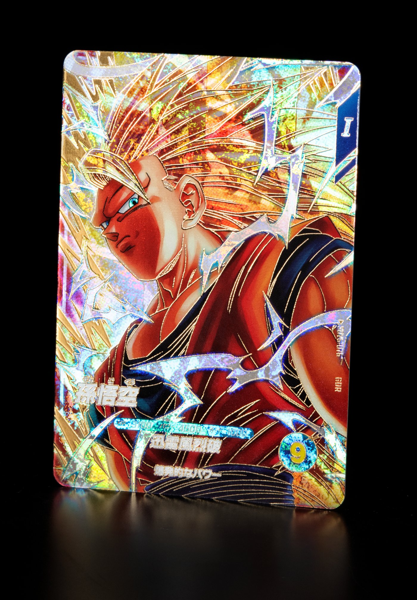 ドラゴンボールスーパーダイバーズカード 孫悟空5枚セット SDVP-020
