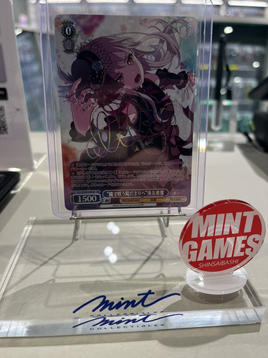 バンドリ ヴァイスシュヴァルツ 湊友希那 ssp psa10(GEM MINT