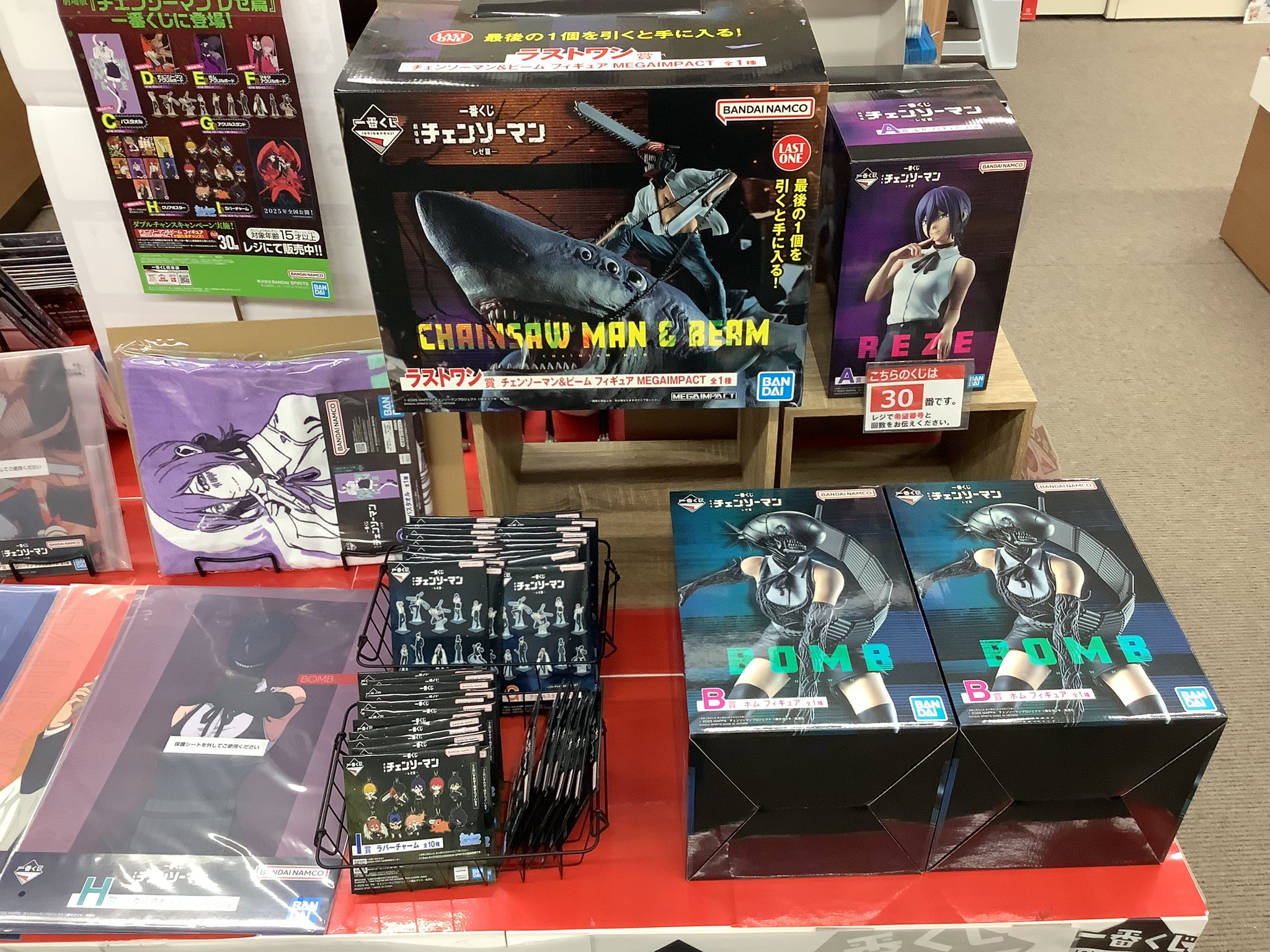 チェンソーマンレゼ篇 一番くじ A賞 ラストワン賞セット 【ダンボール