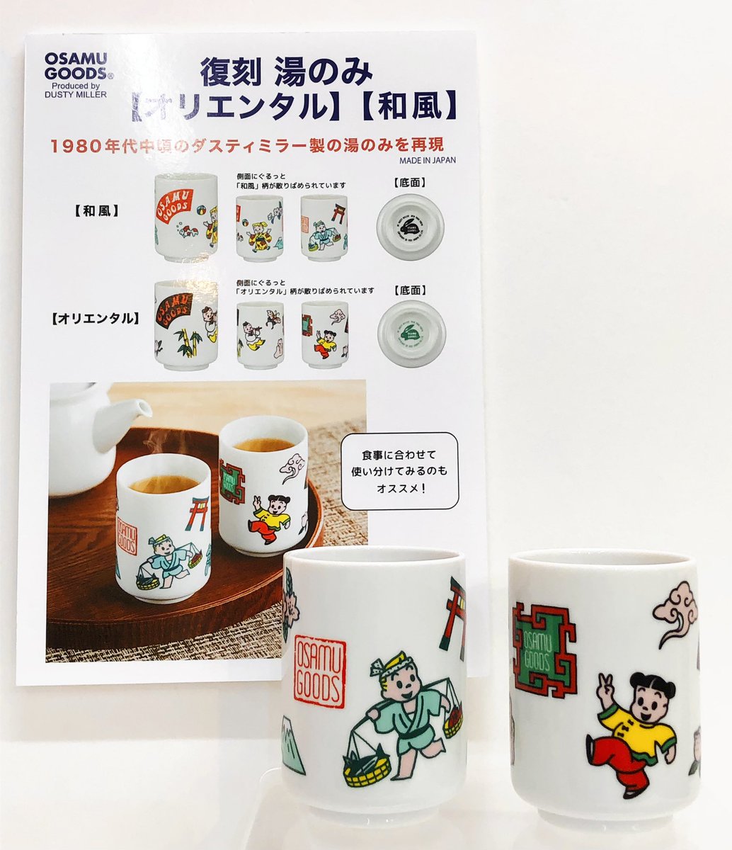☆保管未使用☆ 味の素ノベルティ まりなトースターラジオ OSAMU GOODS