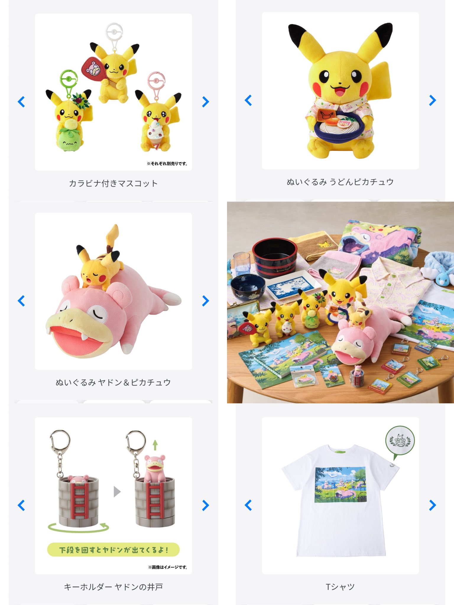 ポケモンセンターナゴヤ限定 引っ越し記念トランプ 早いもの勝ち