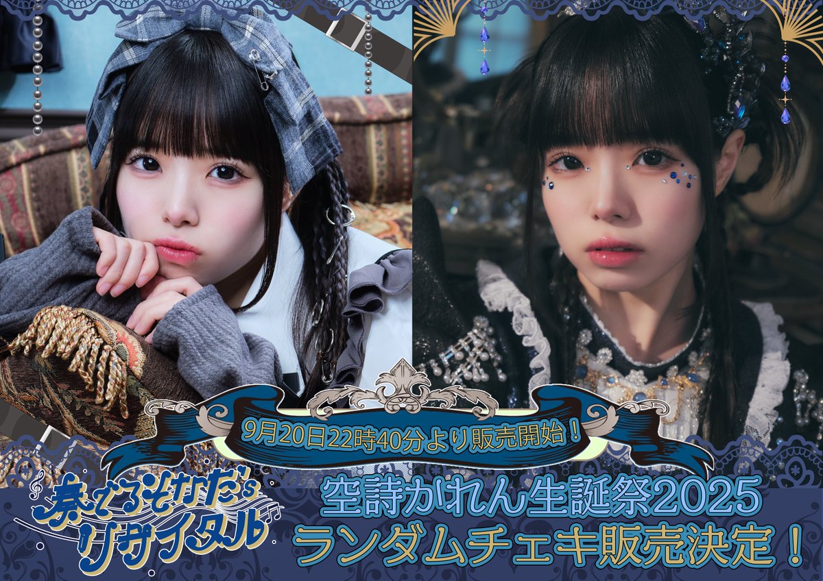 iLiFE! 若葉のあ ランチェキ2024 ハロウィン iLiFE! あいす ハロウィン