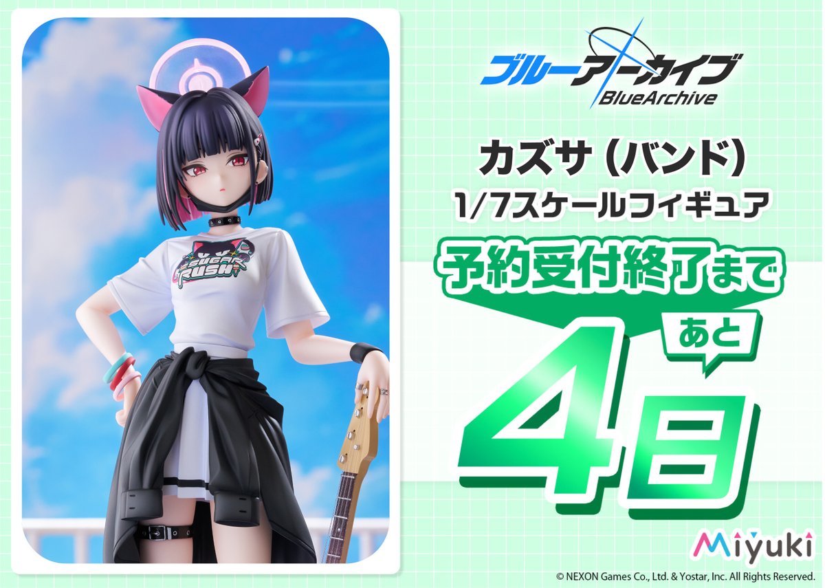 Miyuki（ミユキ）【公式】 (@Miyuki_fig) / Posts / X