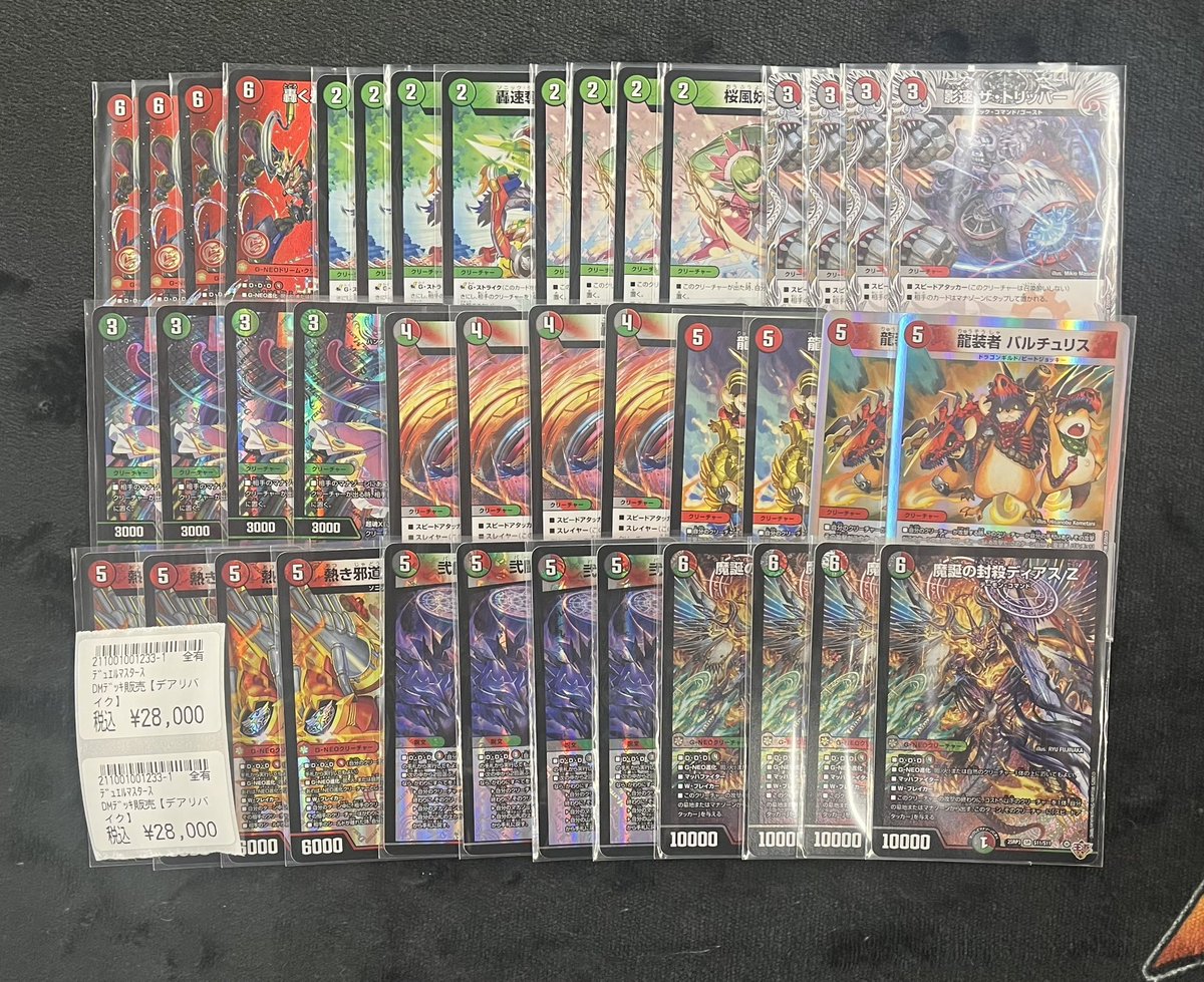 デュエマ デアリバイク 構築済みデッキ デュエマ デアリバイク 構築