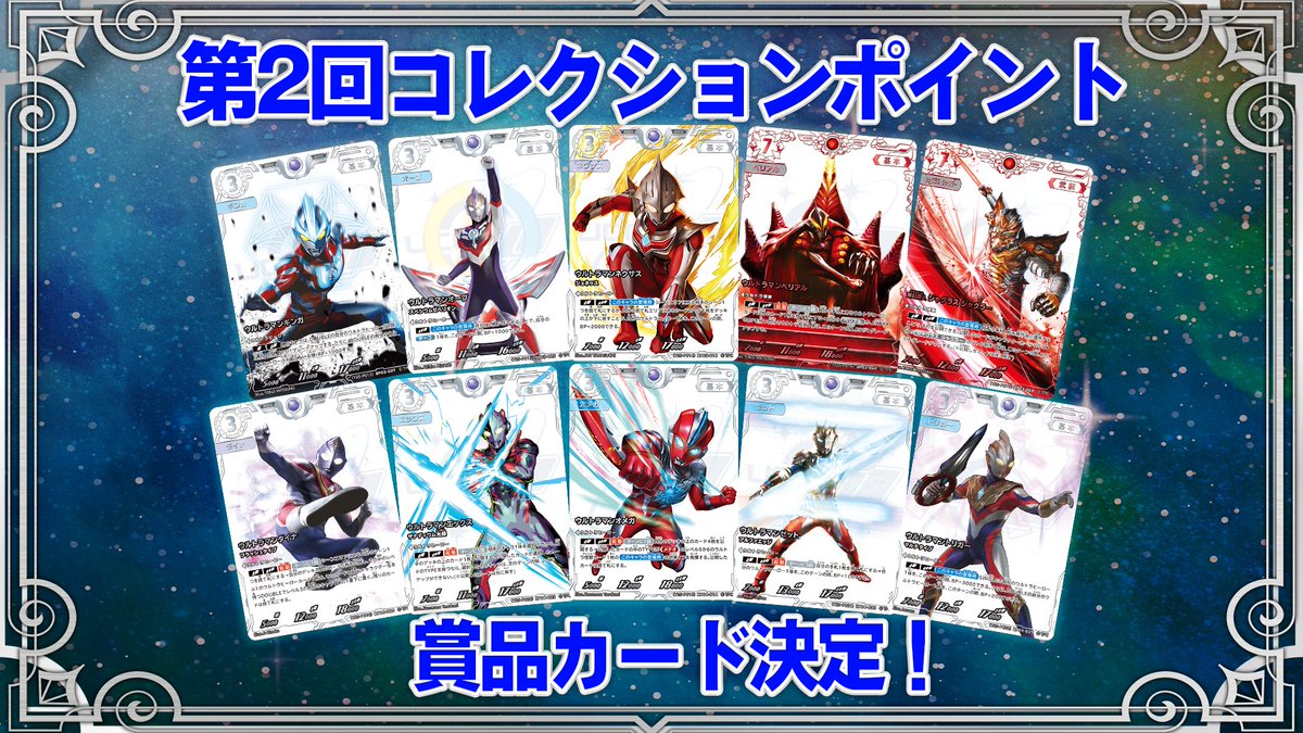 ウルトラマンカードゲーム ウルトラマンカードゲーム コレクション
