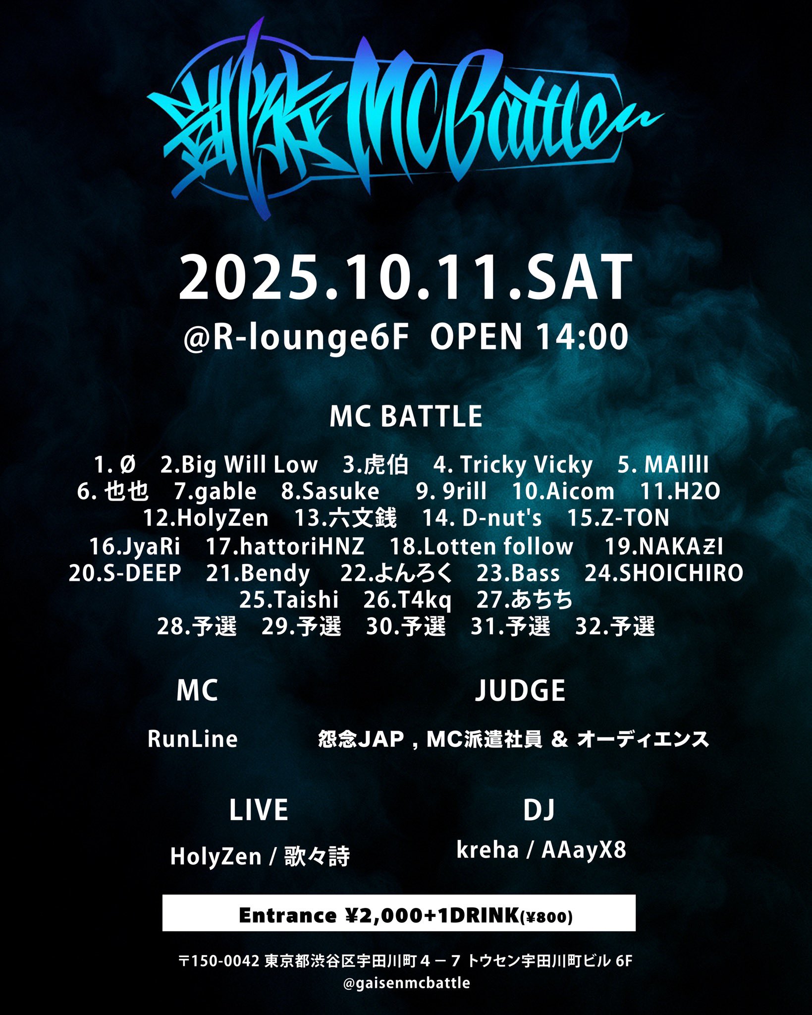 MCバトル28枚セット 戦極•凱旋•UMB•KOK•BATTLE SUMMIT他 MCバトル28枚