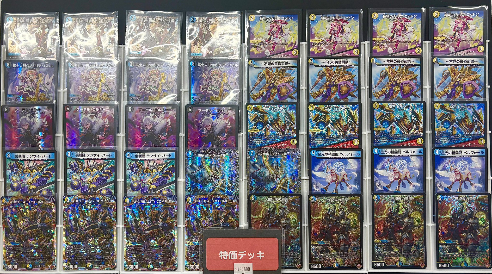 ドロマーコンプレックスcomplexデッキ 邪眼帝 世紀末の善悪 トランキー