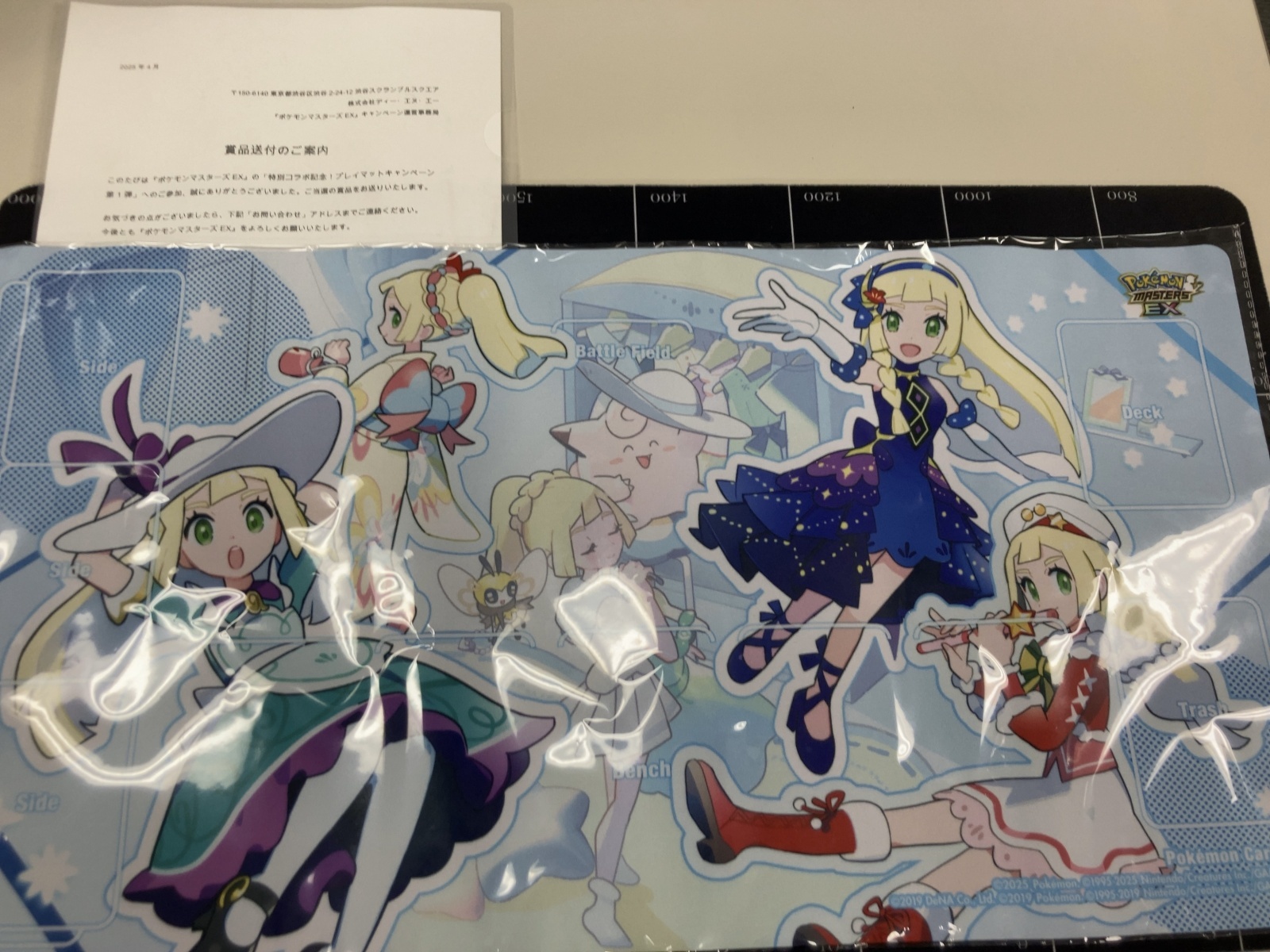 ポケモンマスターズEX プレイマット リーリエ ポケマス×ポケカ 当選書