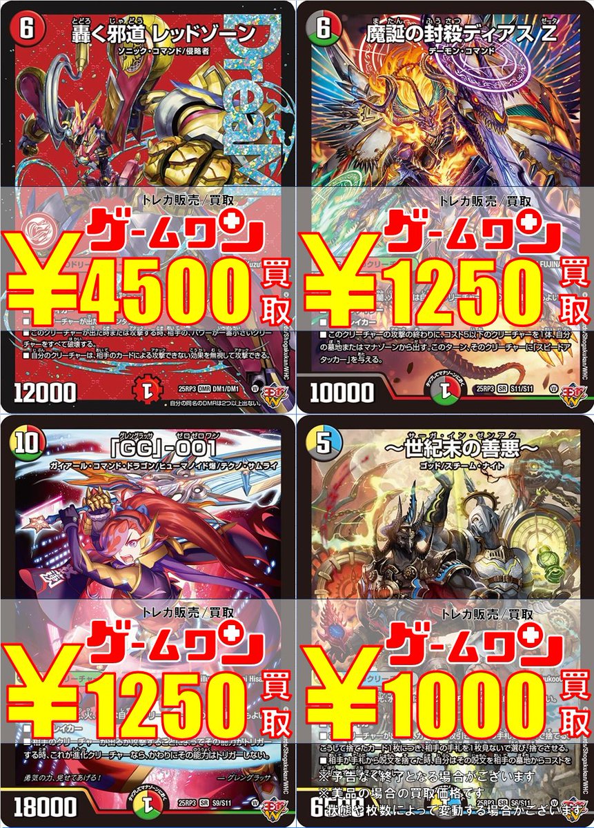 ディアスZ ジャレッド シク各4枚セット ディアスZ ジャレッド シク各4