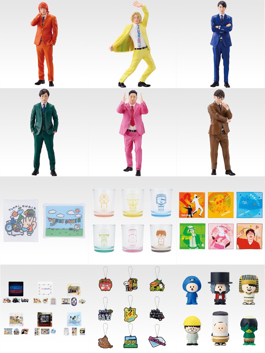 東海オンエア 一番くじ ラストワン賞 ミニソフビセット 新品未開封