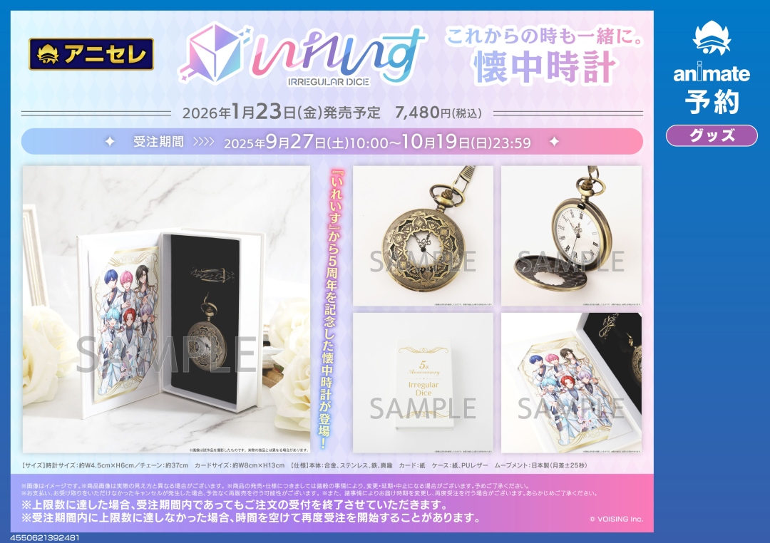 さんかれあ 降谷萌路 懐中時計 さんかれあ 降谷萌路 懐中時計 Amazon