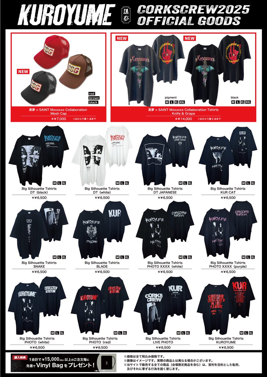 黒夢 Crew Tシャツ フェス限定 黒夢 Crew Tシャツ フェス限定 黒夢