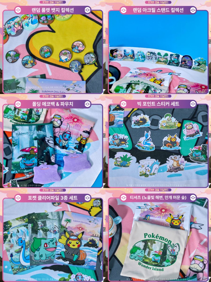 韓国限定 済州 ポケモンカプセルアイランド ランダムフィギュア コンプ