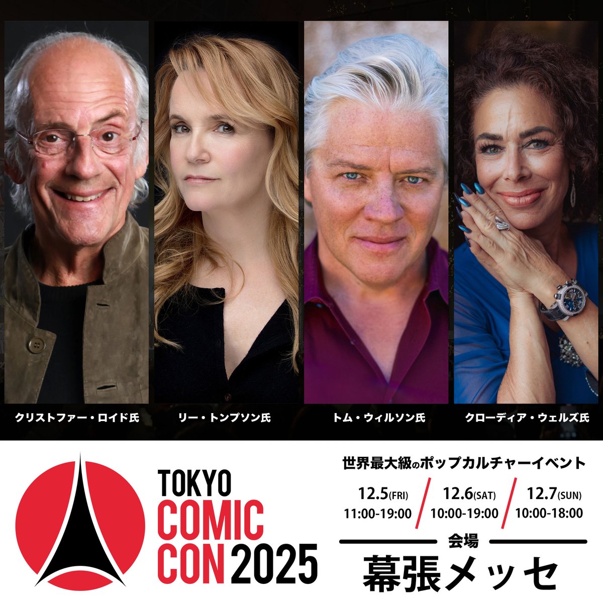 コミコンくじ2024東京 サインフォト賞 クリストファー・ロイド