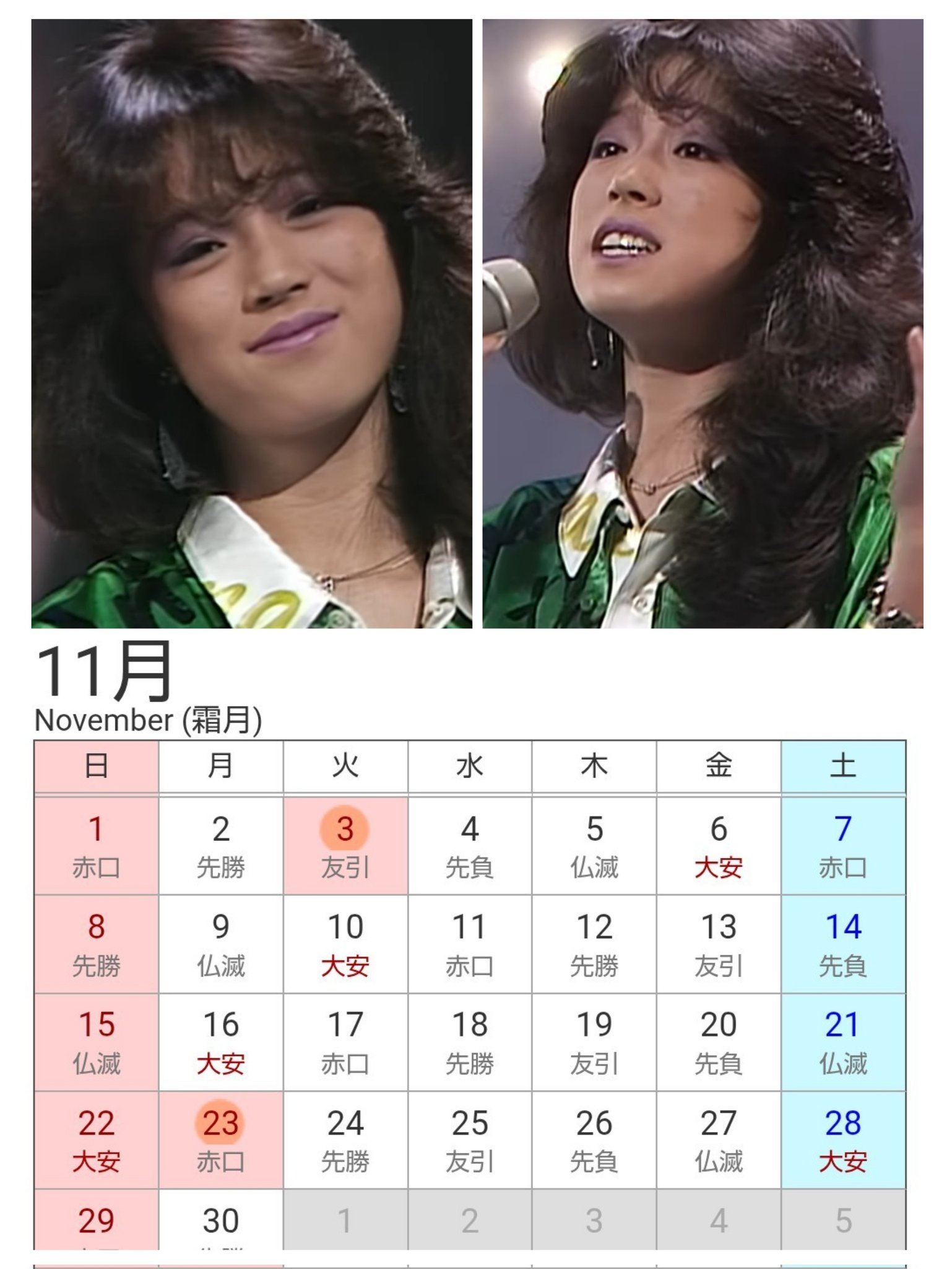 KM2 中森明菜 1983年 カレンダー レア